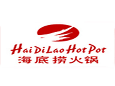 海底捞火锅