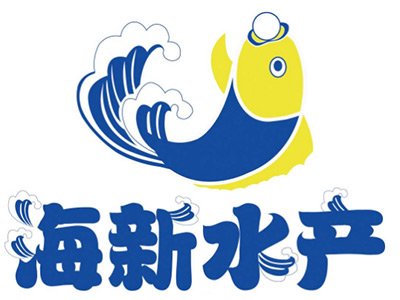 海新水产