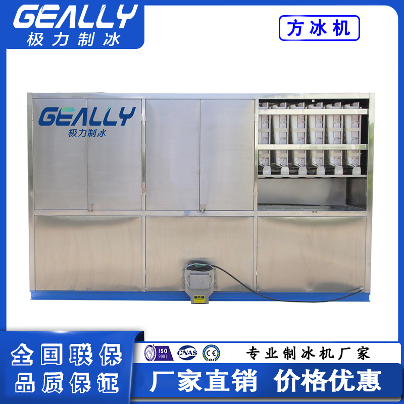 日产5吨食用方冰机