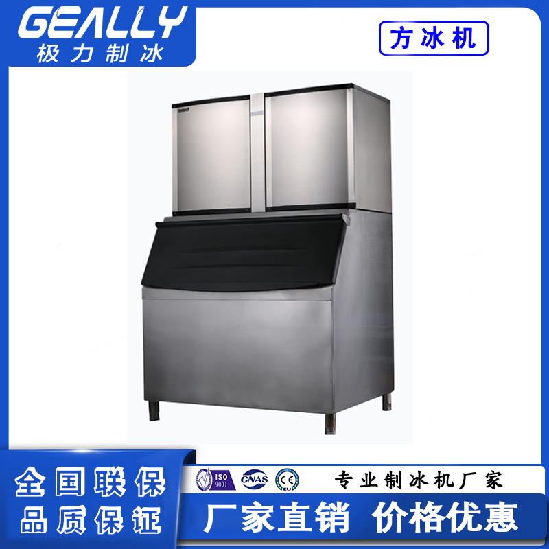 小型食用冰粒机