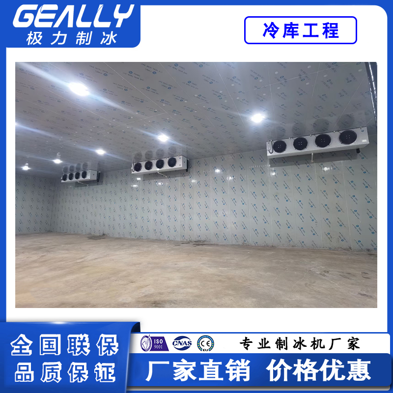 冷库工程