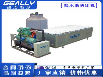 盐水制冰机的制冰效果以及制冰原理