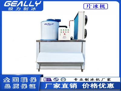 片冰机的容量如何选择？功耗如何？